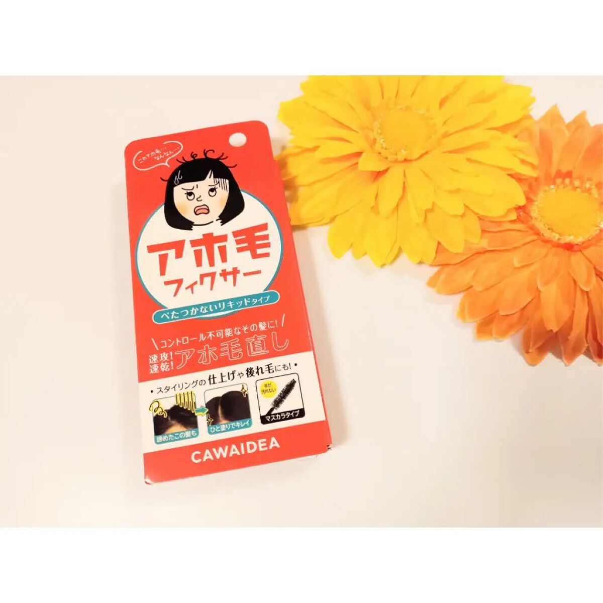 アイケイ アホ毛フィクサーのクチコミ「アホ毛フィクサー



はい🖐
アホ毛に毎度悩まされております🤣
むしろ、ひどすぎてよく
言わ.....」（1枚目）