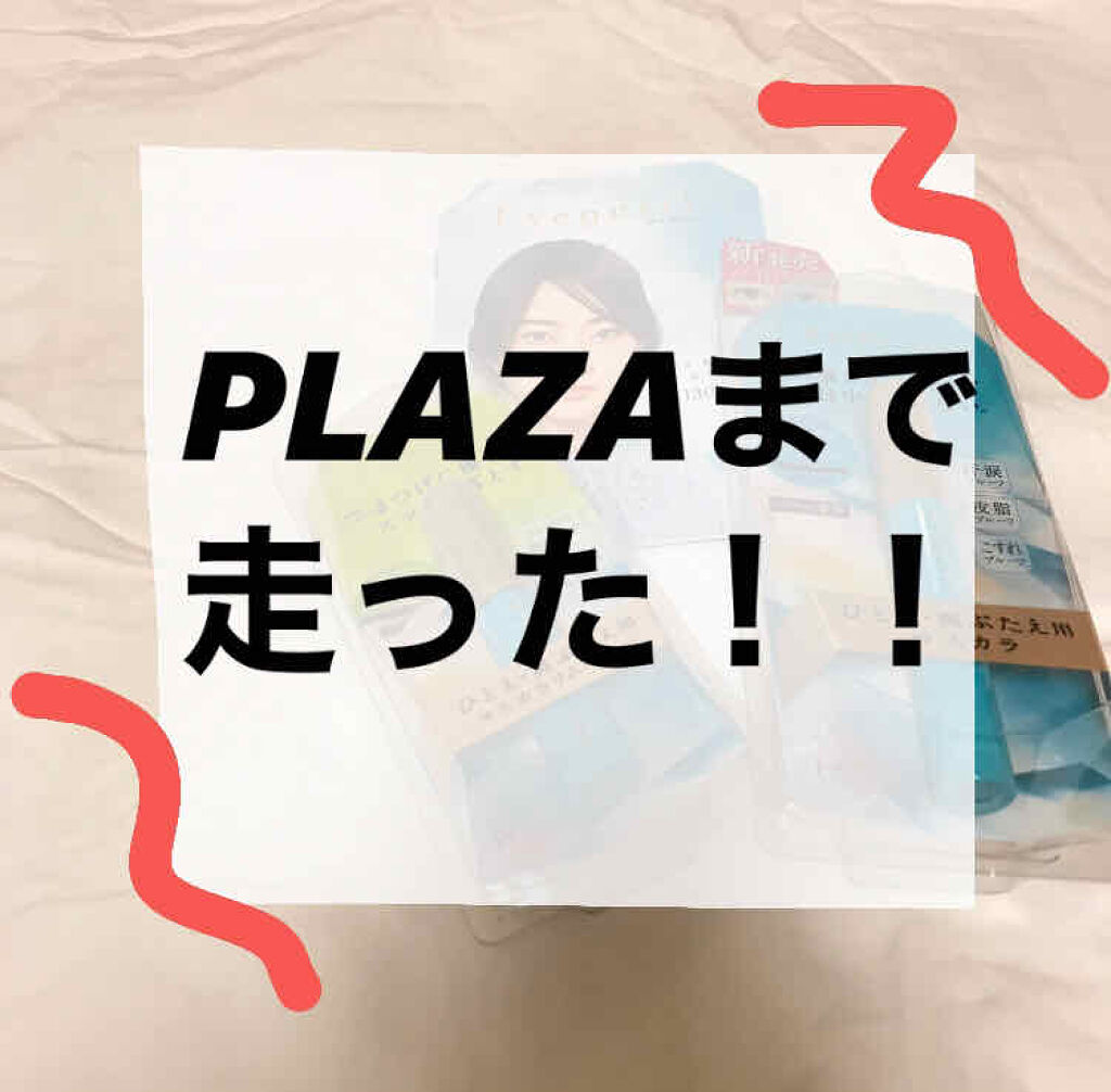 ひとえ・奥ぶたえ用カーラー/アイプチ®/ビューラーを使ったクチコミ（1枚目）