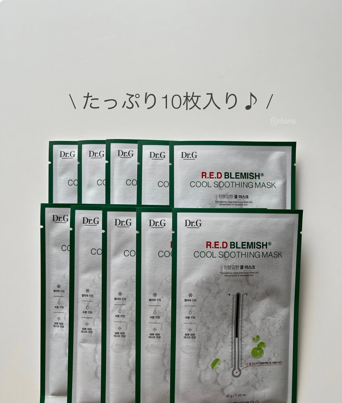 レッドブレミッシュ クールスージングマスク/Dr.G/シートマスク・パックを使ったクチコミ(8枚目)