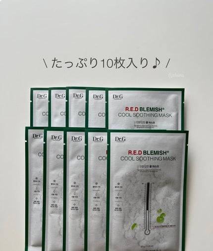 レッドブレミッシュ クールスージングマスク/Dr.G/シートマスク・パックを使ったクチコミ(8枚目)