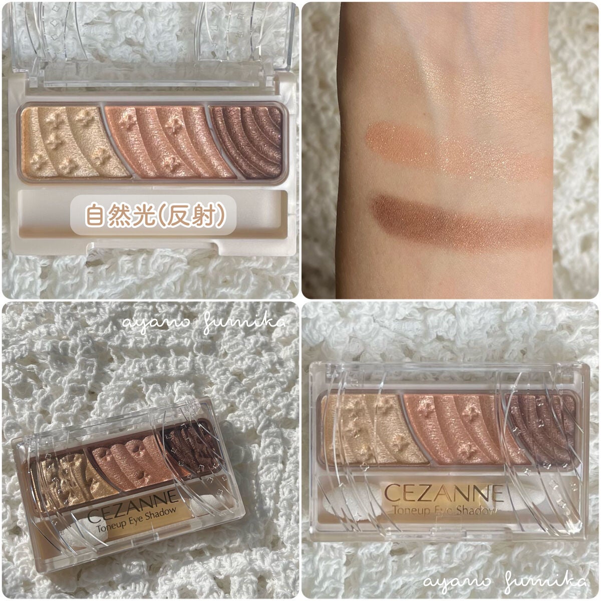 トーンアップアイシャドウ/CEZANNE/アイシャドウパレットを使ったクチコミ(6枚目)