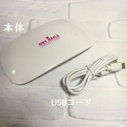 UV LED ネイルライト/WATTS/ネイル用品を使ったクチコミ(2枚目)