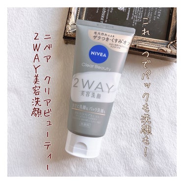 はの on LIPS 「ニベア花王様から頂きました。#PR#ニベア#2WAY美容洗顔⭐..」（1枚目）