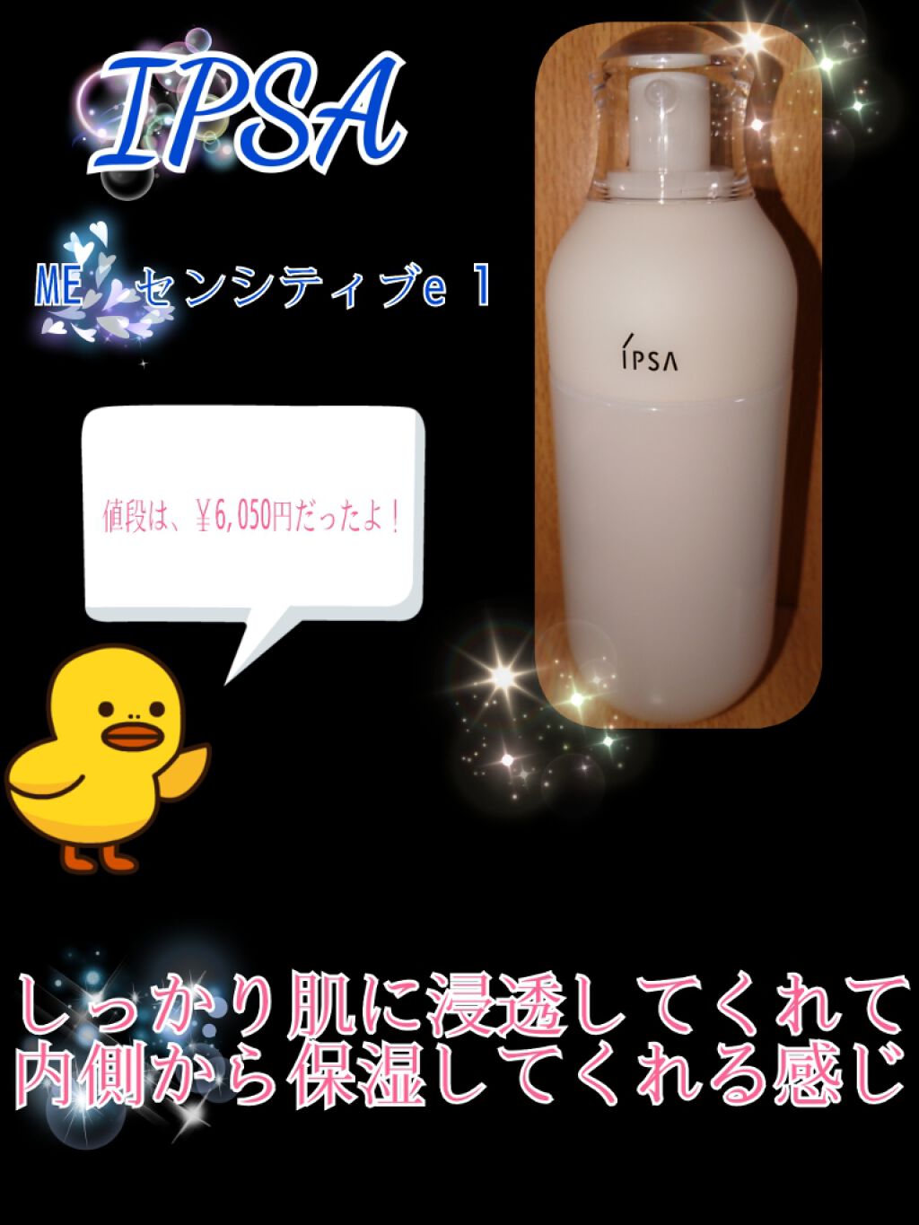 ME センシティブe 1/IPSA/乳液を使ったクチコミ（2枚目）