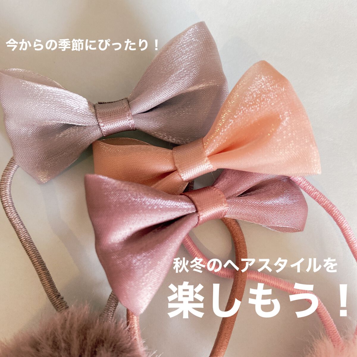 ヘアポニー/セリア/ヘアアクセサリーを使ったクチコミ(4枚目)