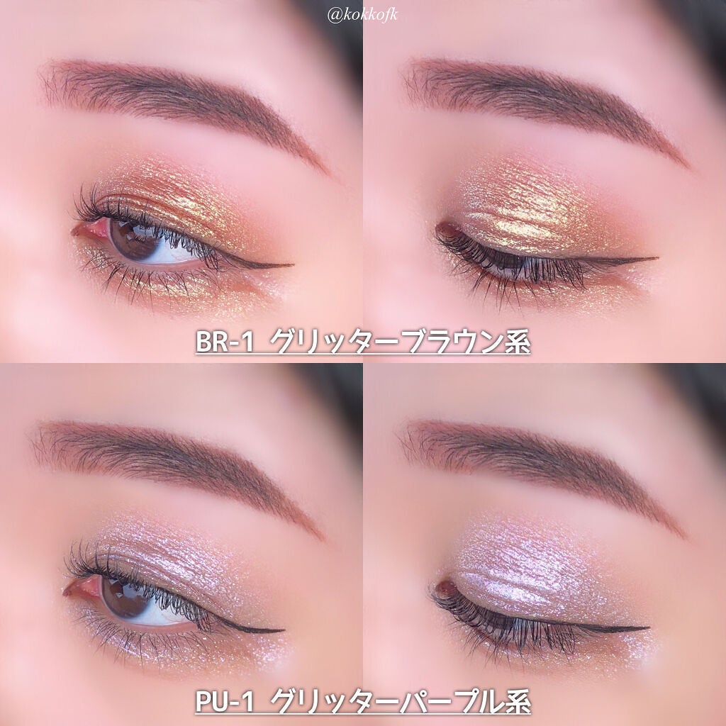 リシェ オーロラグリッター アイズ/Visée/ジェル・クリームアイシャドウを使ったクチコミ(5枚目)