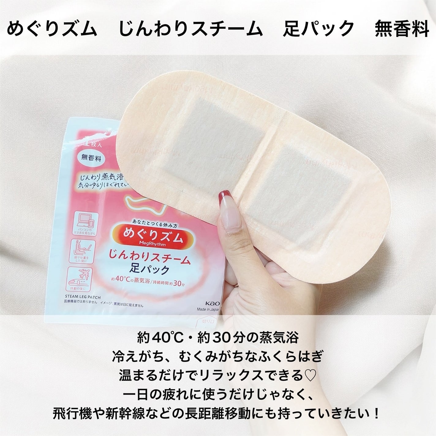 めぐりズム 蒸気でホットアイマスク 無香料/めぐりズム/ホットアイマスクを使ったクチコミ(4枚目)