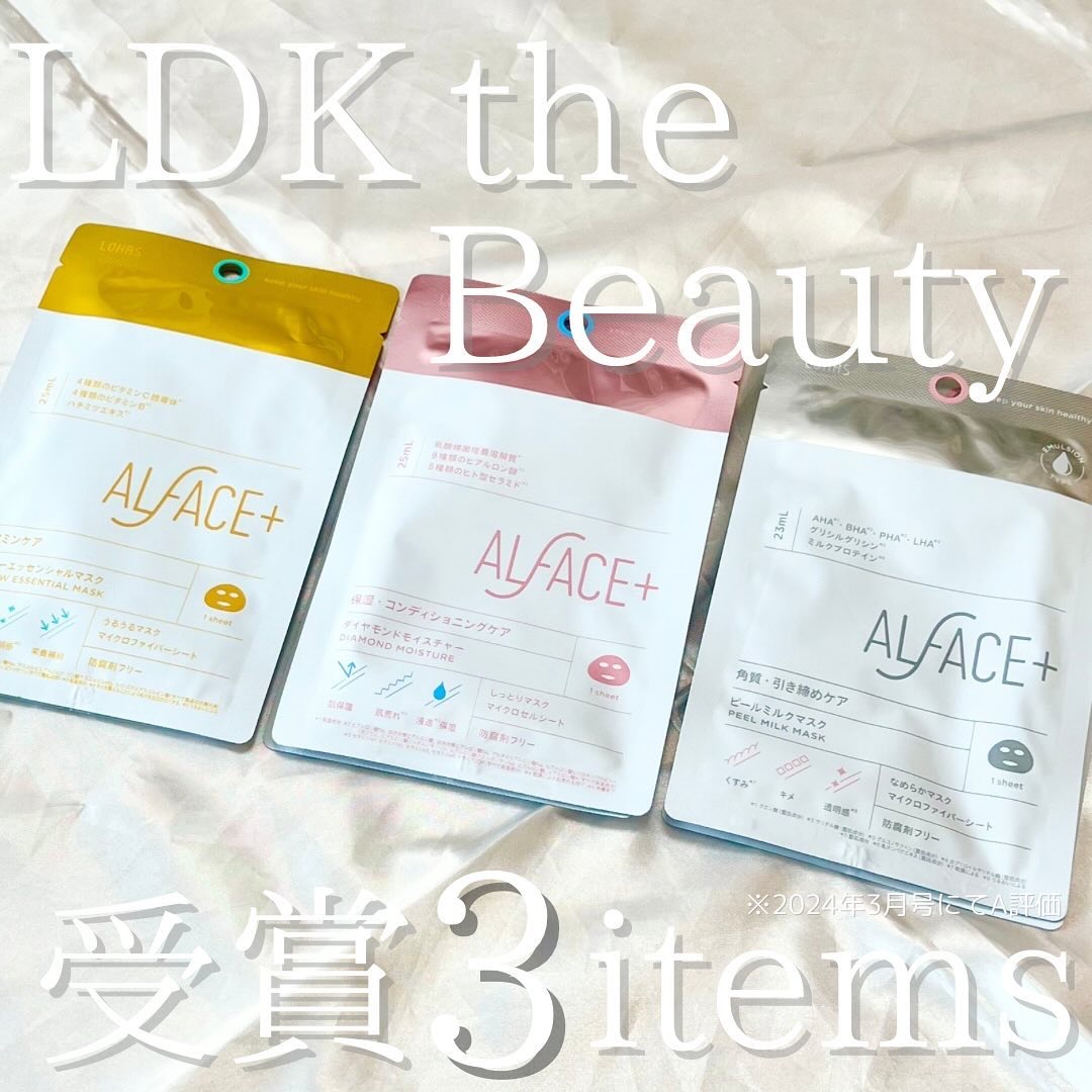 イエローエッセンシャルマスク/ALFACE+/シートマスク・パックを使ったクチコミ（1枚目）