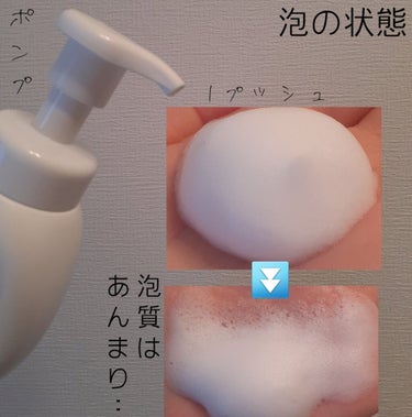 なめらか本舗 薬用泡洗顔のクチコミ「なめらか本舗薬用泡洗顔
200ml　880円
医薬部外品

“肌荒れ&ニキビ予防しながら透明感.....」（3枚目）