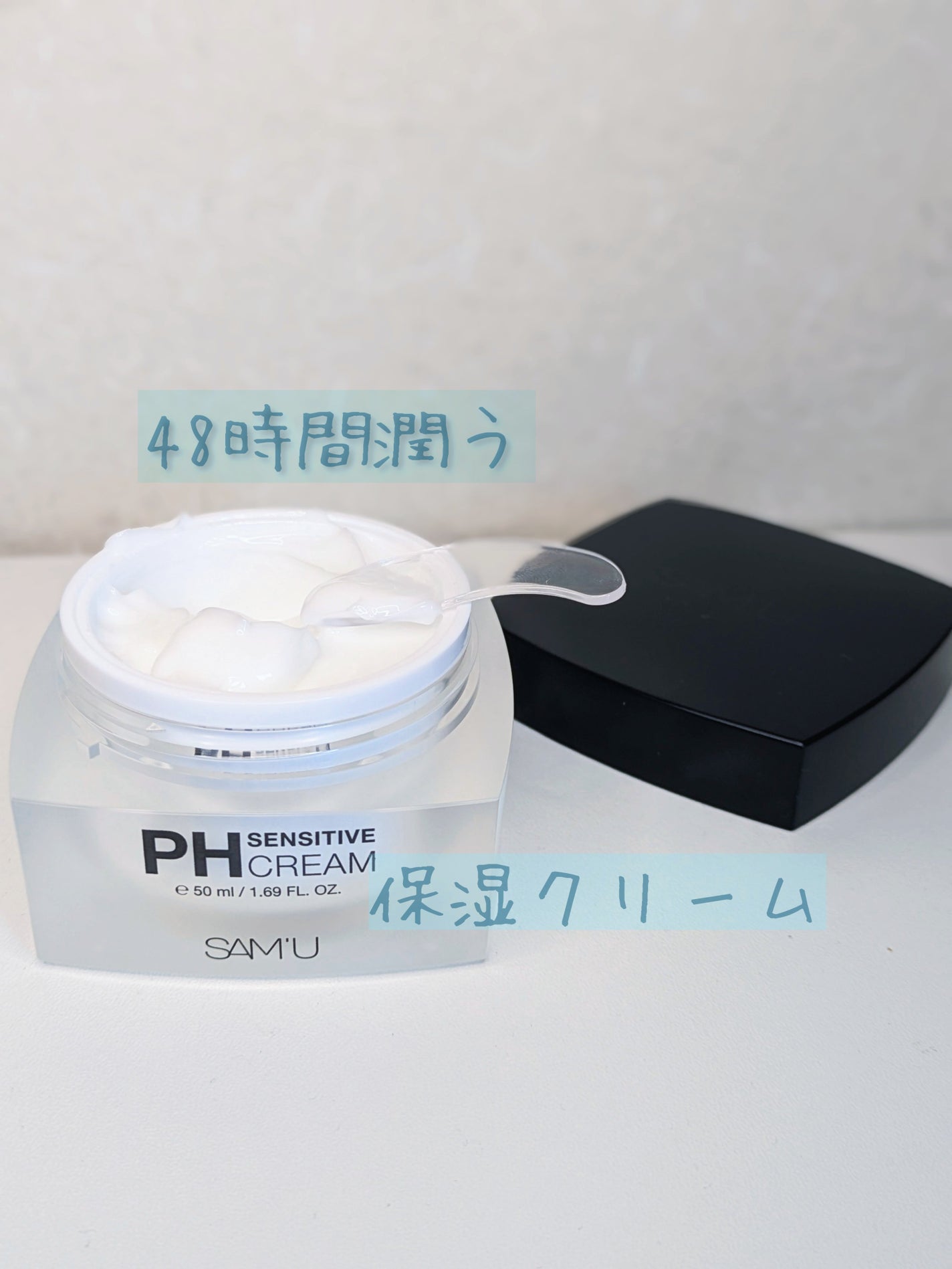 サミュ PHセンシティブクリーム/SAM'U/フェイスクリームを使ったクチコミ(1枚目)
