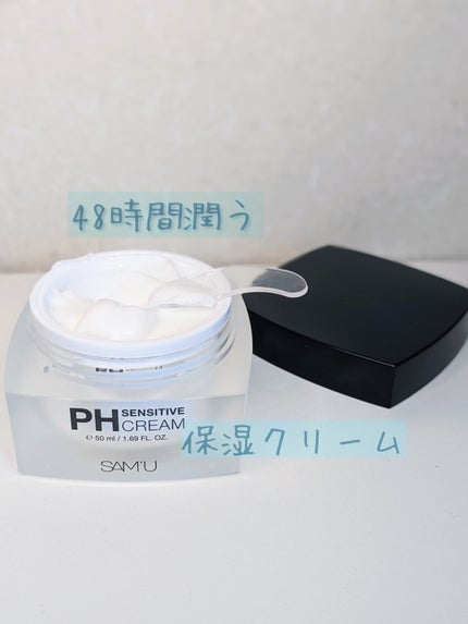 サミュ PHセンシティブクリーム/SAM'U/フェイスクリームを使ったクチコミ(1枚目)