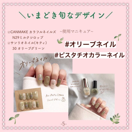 カラフルネイルズ/キャンメイク/マニキュアを使ったクチコミ(6枚目)