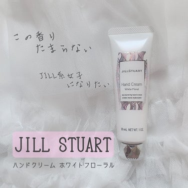 ジルスチュアート ハンドクリーム ホワイトフローラル/JILL STUART/ハンドクリームを使ったクチコミ（1枚目）