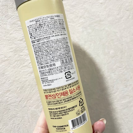 プロP ミスト/CNP Laboratory/ミスト状化粧水を使ったクチコミ(8枚目)