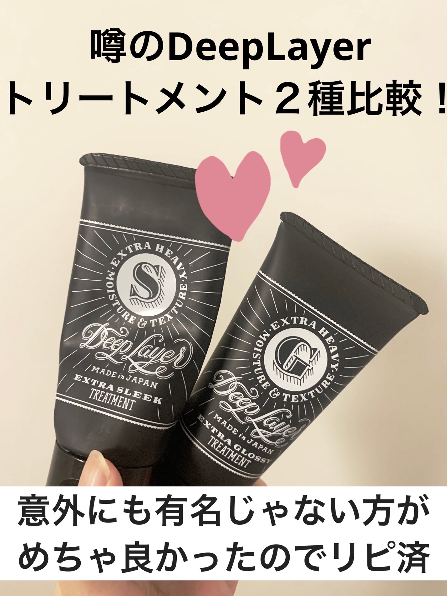 ディープレイヤー シャンプーExG(R)/トリートメントExG(R)/DeepLayer/サロンシャンプーを使ったクチコミ(1枚目)