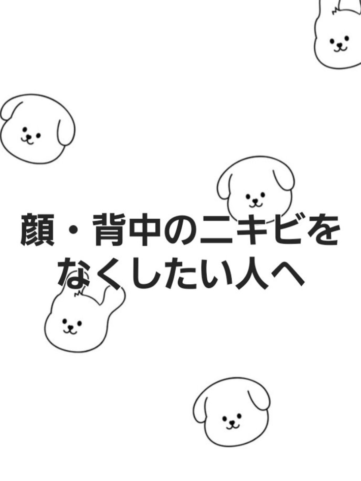 スキンケア洗顔料 薬用アクネケア/ビオレ/洗顔フォームを使ったクチコミ（1枚目）