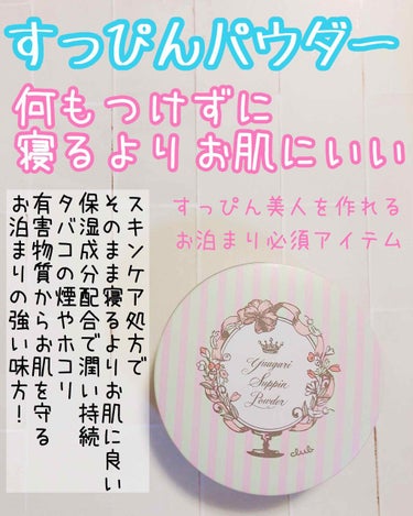 すっぴんパウダー B サクラスウィートソローの香り 2022/クラブ/プレストパウダーを使ったクチコミ（1枚目）