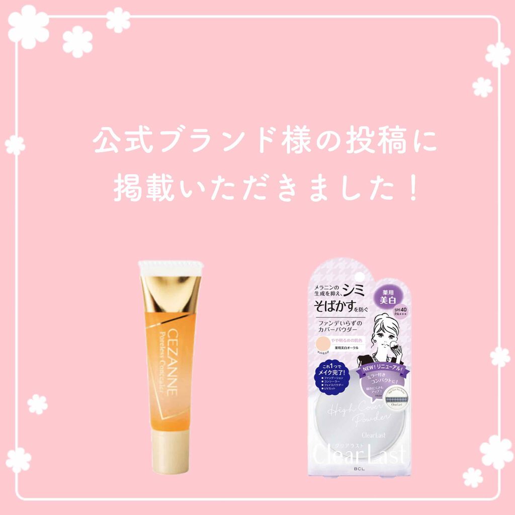 あいりです🐰


この度、私の投稿が
LIPSの公式ブランド様の投稿に
掲載いただきましたことを
伝えさせてください🙏


セザンヌ様は本日、
クリアラスト様は４日前に
掲載させていただいております！


皆さまのわかりやすく
且つ素晴