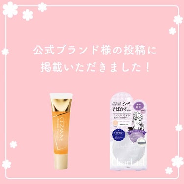 あいりです🐰


この度、私の投稿が
LIPSの公式ブランド様の投稿に
掲載いただきましたことを
伝えさせてください🙏


セザンヌ様は本日、
クリアラスト様は４日前に
掲載させていただいております！
