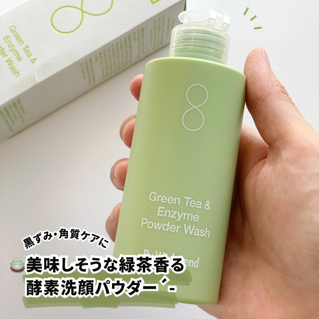 グリーンティー&エンザイムパウダーウォッシュ/By Wishtrend/洗顔パウダーを使ったクチコミ（1枚目）