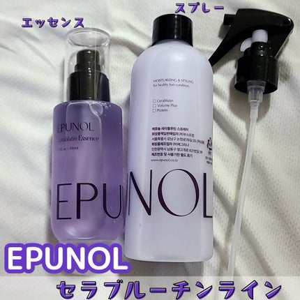 セラブルーチンエッセンス/Epunol/アウトバストリートメントを使ったクチコミ(1枚目)