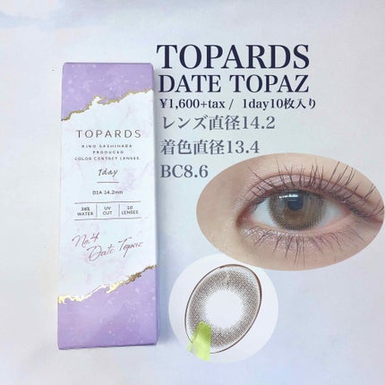 TOPARDS 1day/TOPARDS/ワンデー(1DAY)カラコンを使ったクチコミ(2枚目)