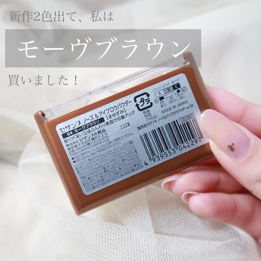 ノーズ＆アイブロウパウダー/CEZANNE/パウダーアイブロウを使ったクチコミ（3枚目）