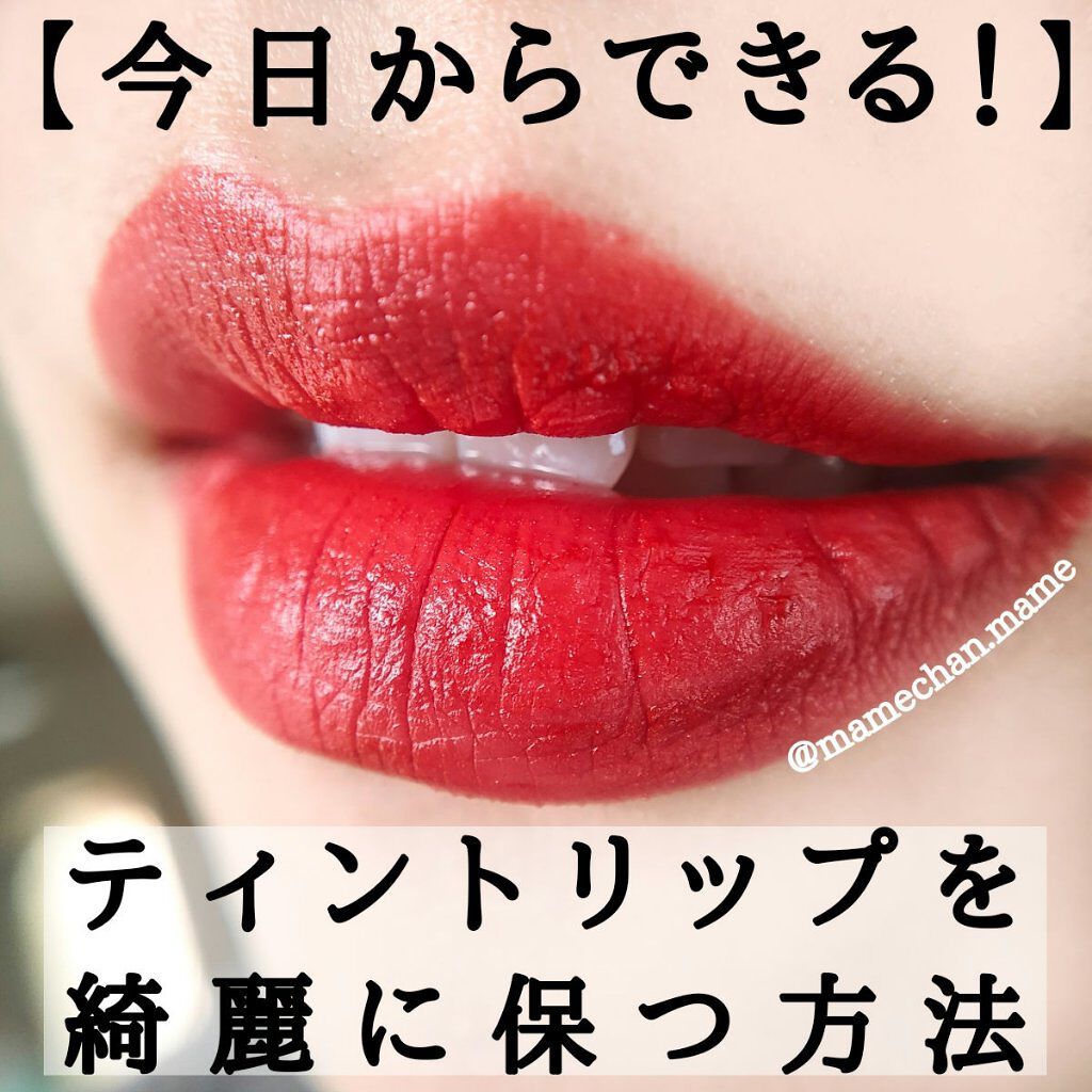 STONEBRICK クリームベルベットティントのクチコミ「【ティントリップ、どうやって塗ってる?】﻿
🌷動画がふたつあります🌷
﻿
このご時世ですから、.....」（1枚目）