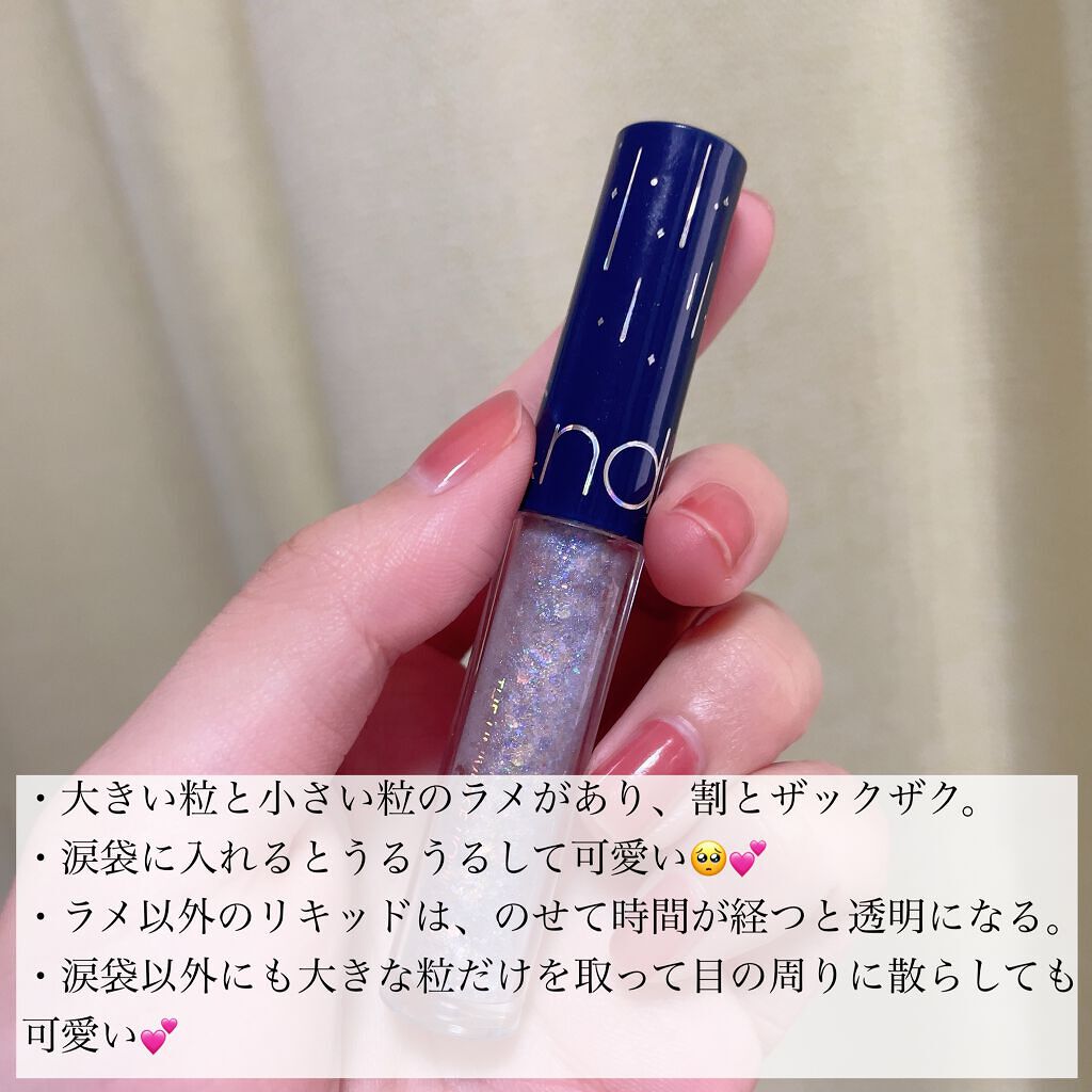 リキッド グリッター シャドウ/rom&nd/グリッターを使ったクチコミ（3枚目）