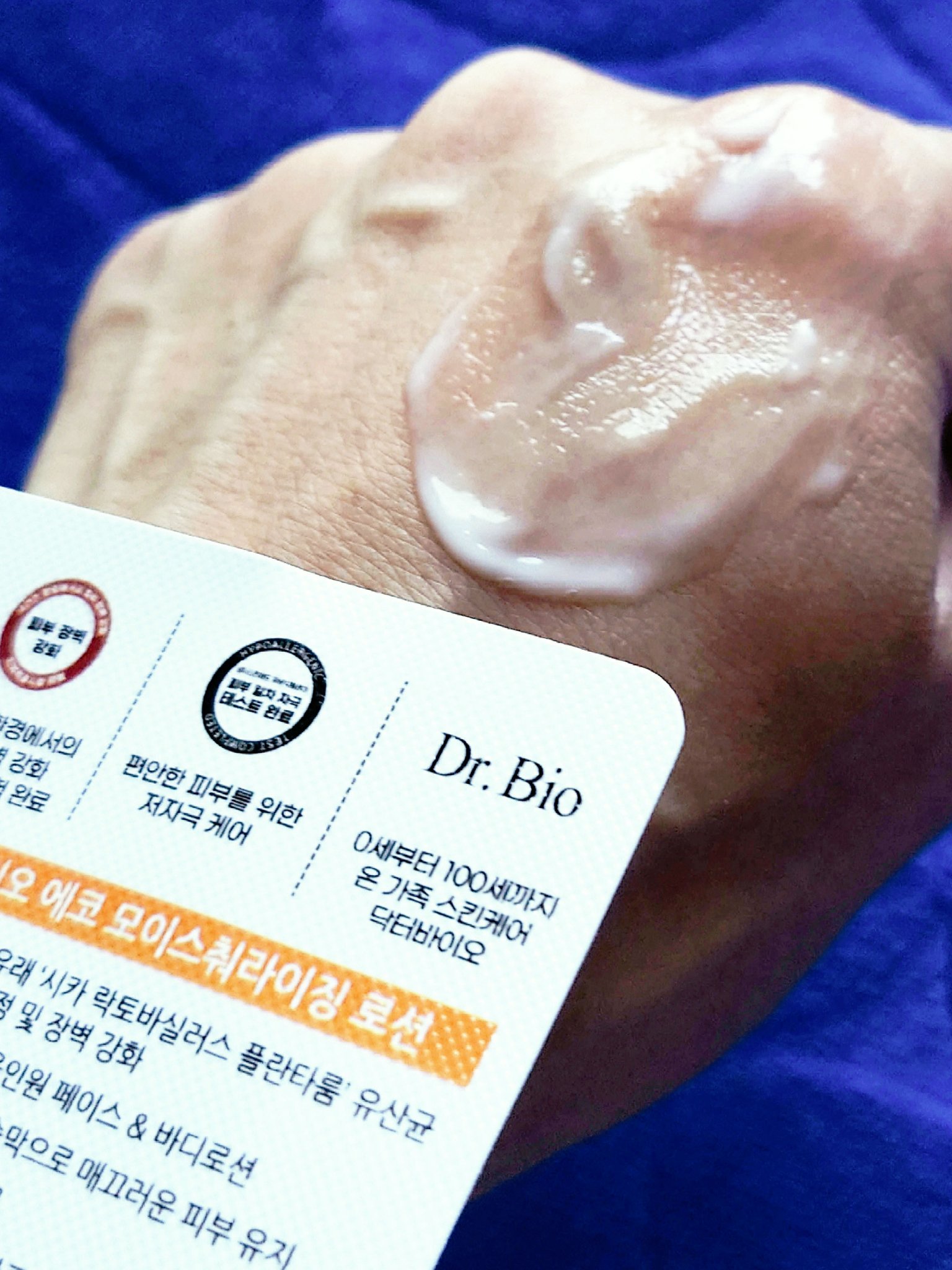 エコモイスチャライジングローション/Dr.Bio/乳液を使ったクチコミ（3枚目）