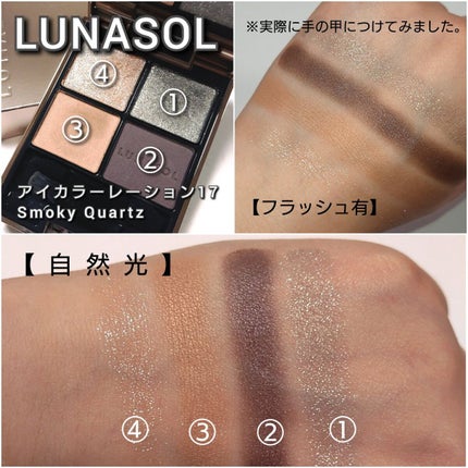 アイカラーレーション/LUNASOL/アイシャドウパレットを使ったクチコミ(4枚目)