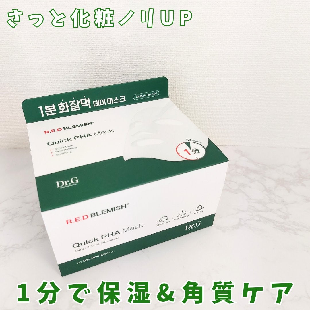 レッドブレミッシュクイックPHAシートマスク/Dr.G/シートマスク・パックを使ったクチコミ(1枚目)