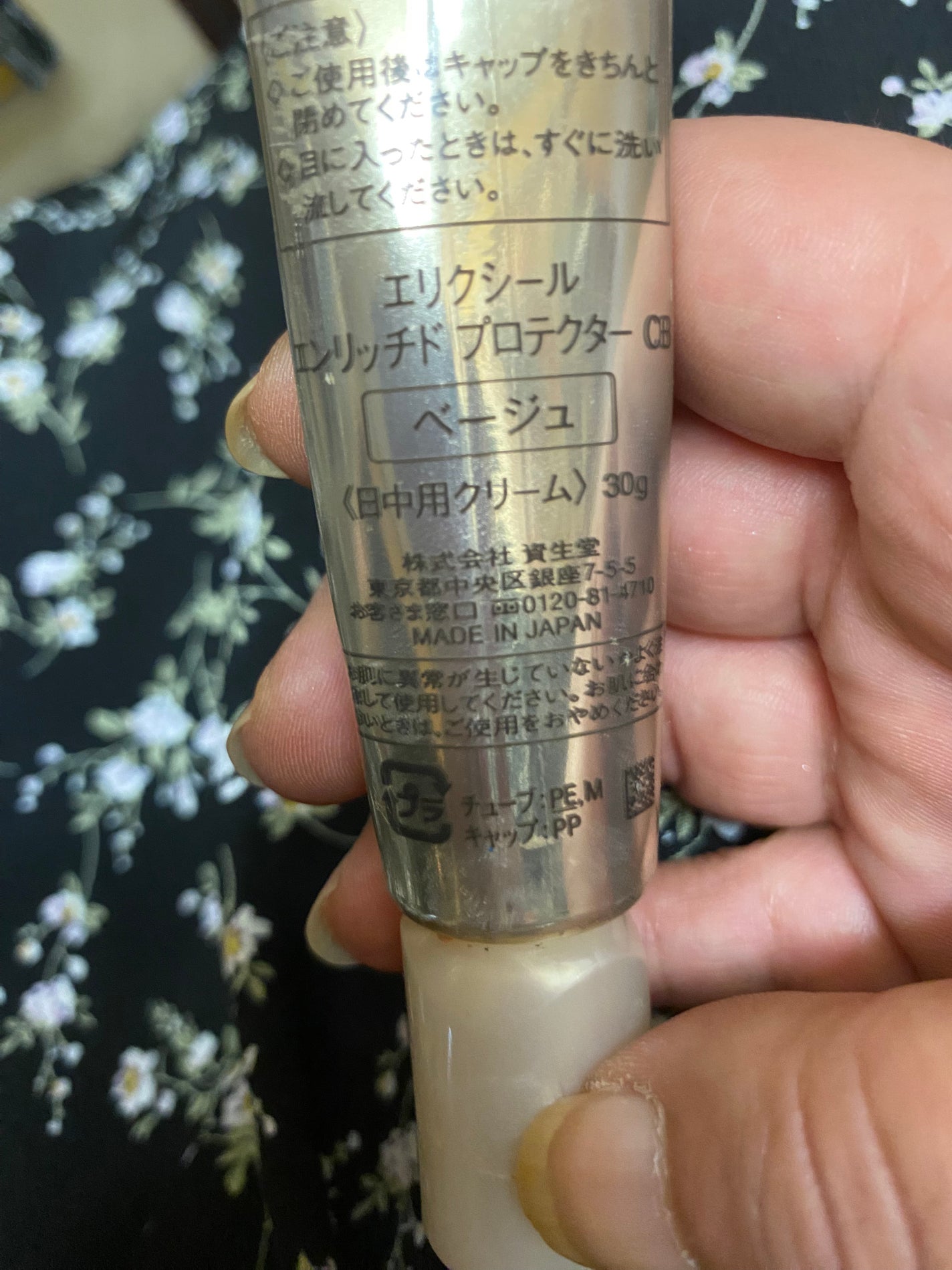 エリクシール エンリッチド プロテクター CB/エリクシール/日焼け止めクリームを使ったクチコミ(3枚目)