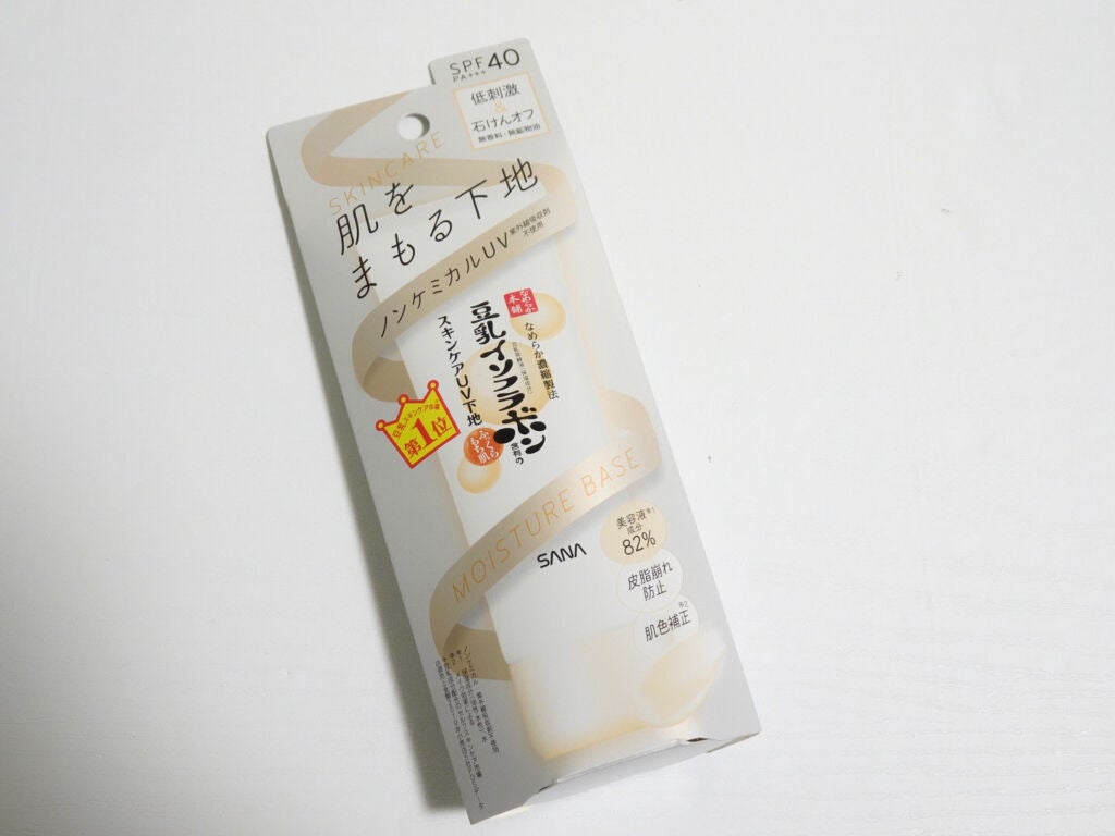 スキンケアUV下地/なめらか本舗/化粧下地を使ったクチコミ(1枚目)