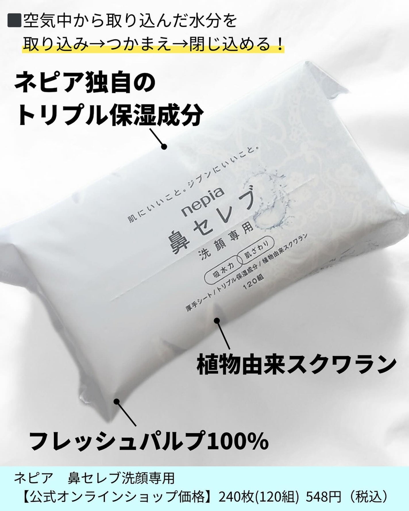 鼻セレブ 洗顔専用/ネピア/クレンジングタオルを使ったクチコミ(3枚目)