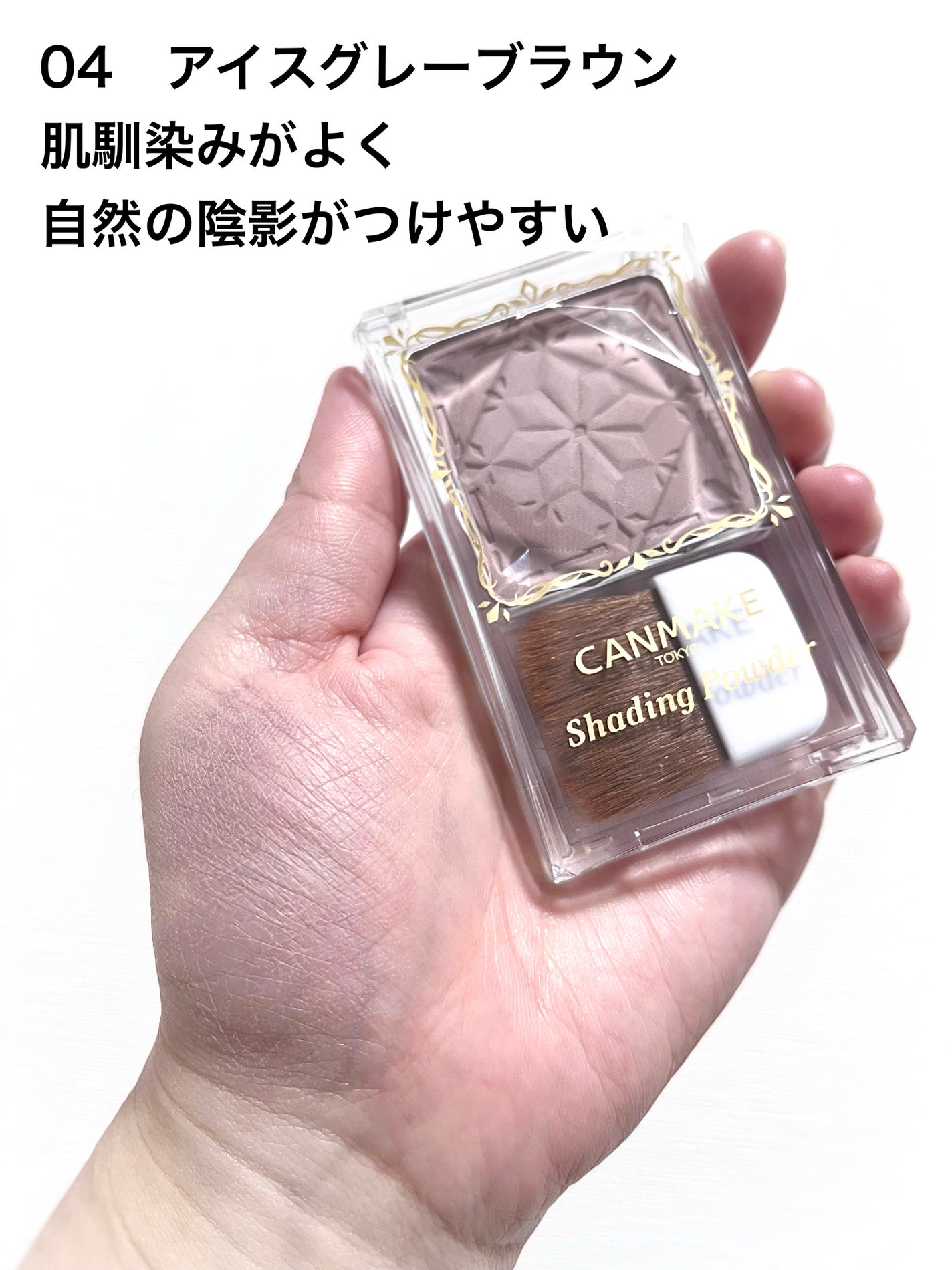 シェーディングパウダー/キャンメイク/シェーディングを使ったクチコミ(3枚目)