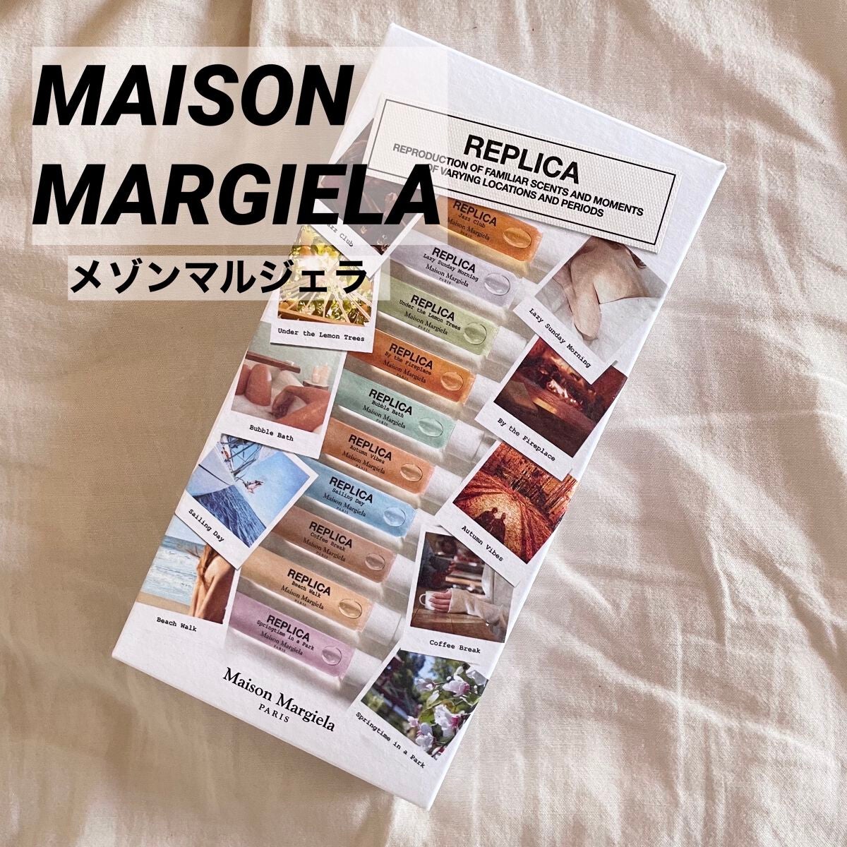レプリカ オードトワレ レイジー サンデーモーニング /Maison Margiela Fragrances/香水(レディース)を使ったクチコミ(1枚目)