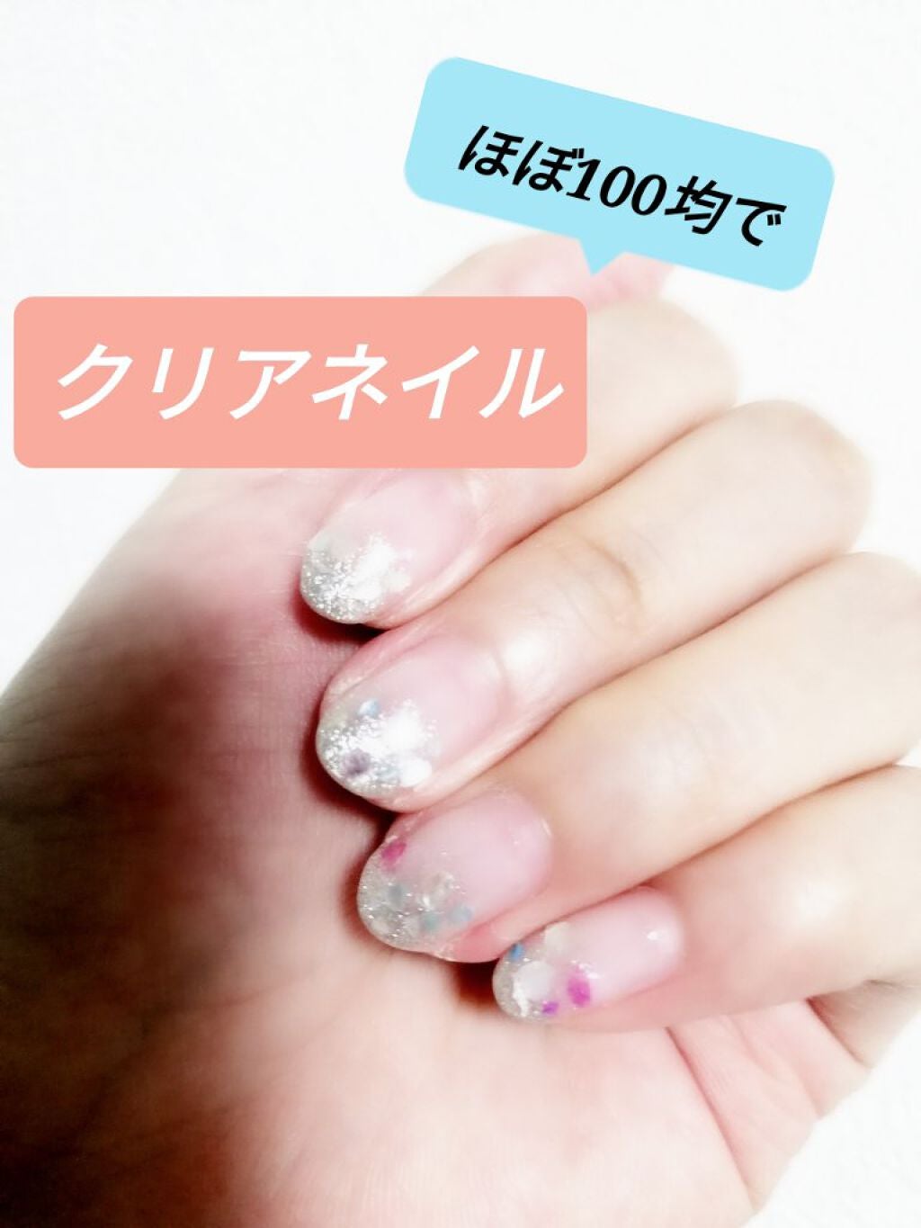 デコレーションネイルパーツ/DAISO/ネイルチップ・パーツを使ったクチコミ(1枚目)