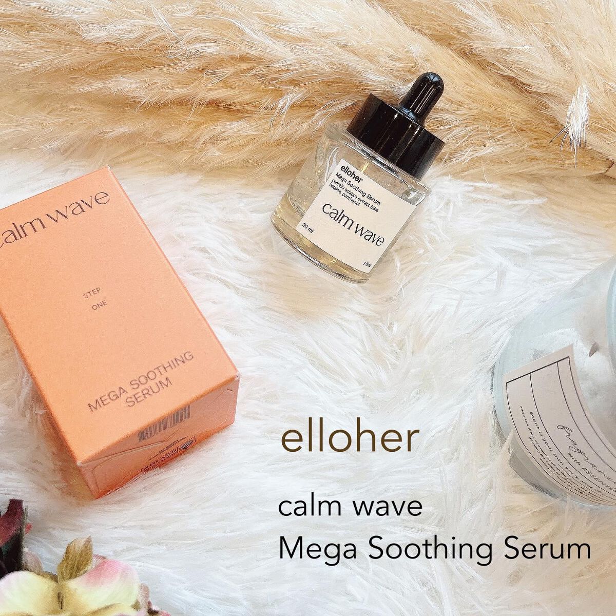カームウェーブ - Mega Soothing Serum/elloher/美容液を使ったクチコミ(1枚目)