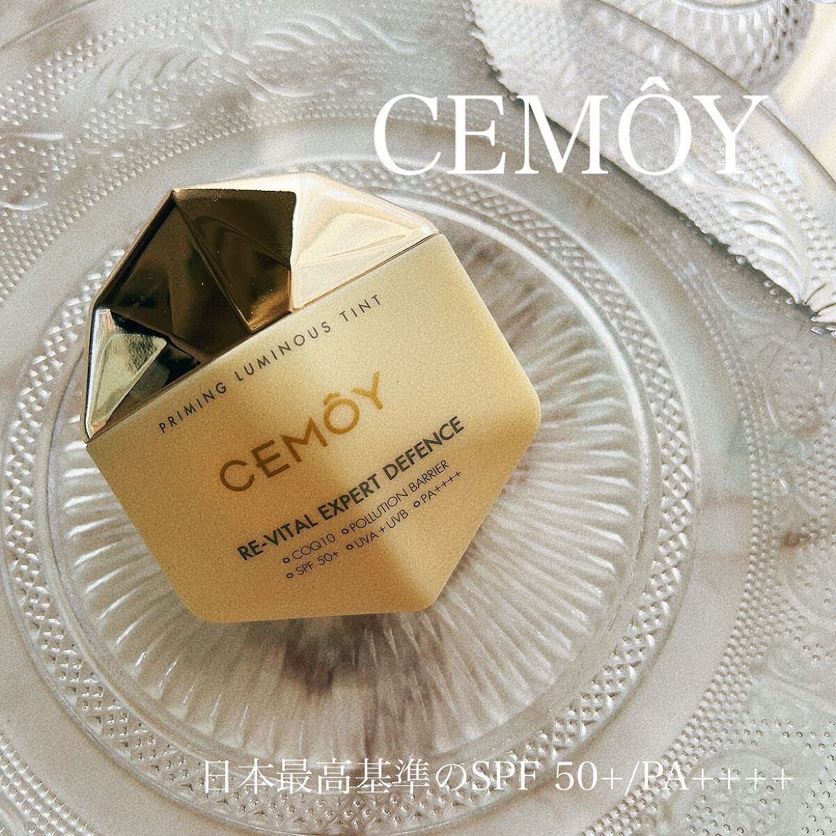 エキスパート ディフェンス/CEMOY/日焼け止めクリームを使ったクチコミ（1枚目）