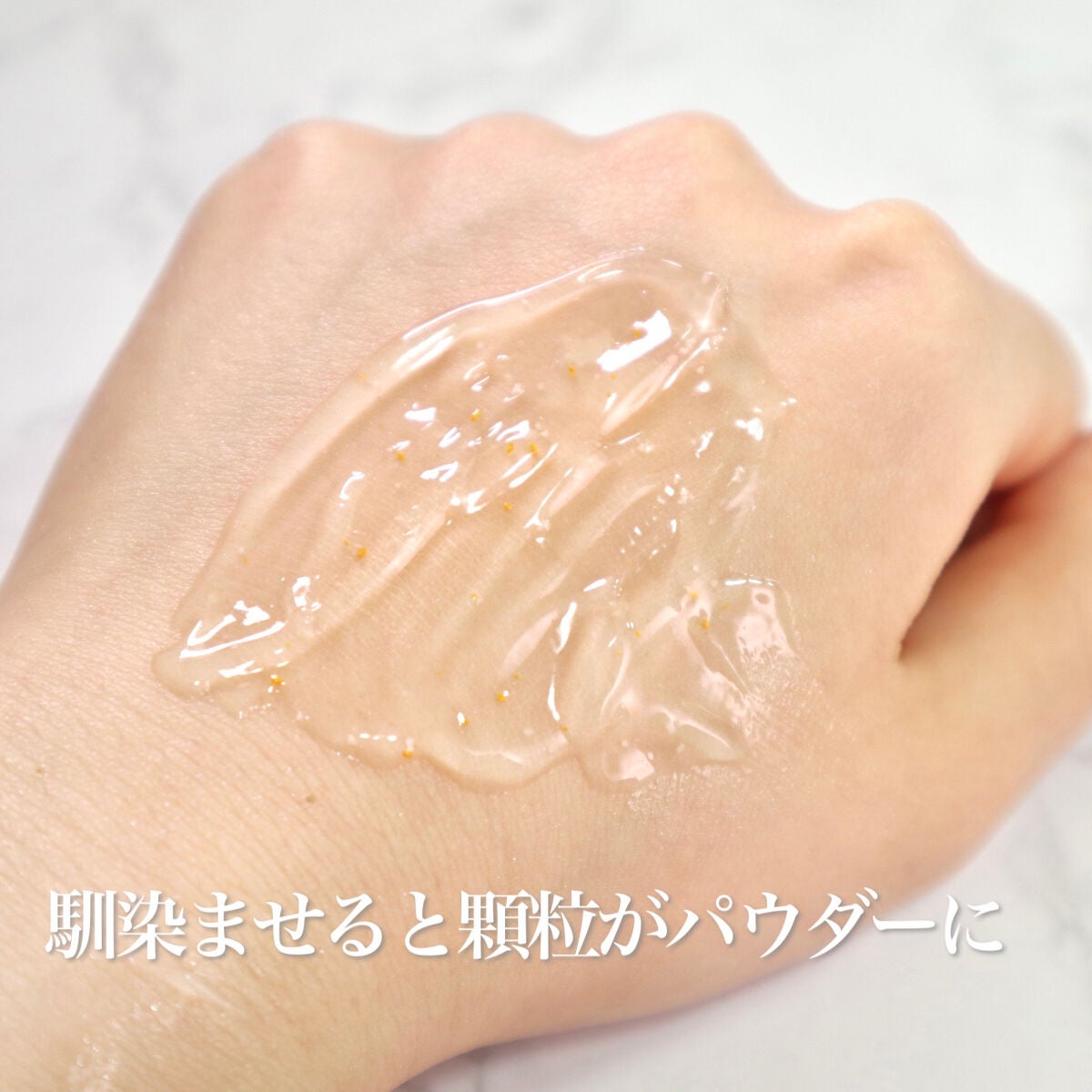 エリクシール シュペリエル スムースジェルウォッシュ/エリクシール/スクラブ・ゴマージュを使ったクチコミ(3枚目)