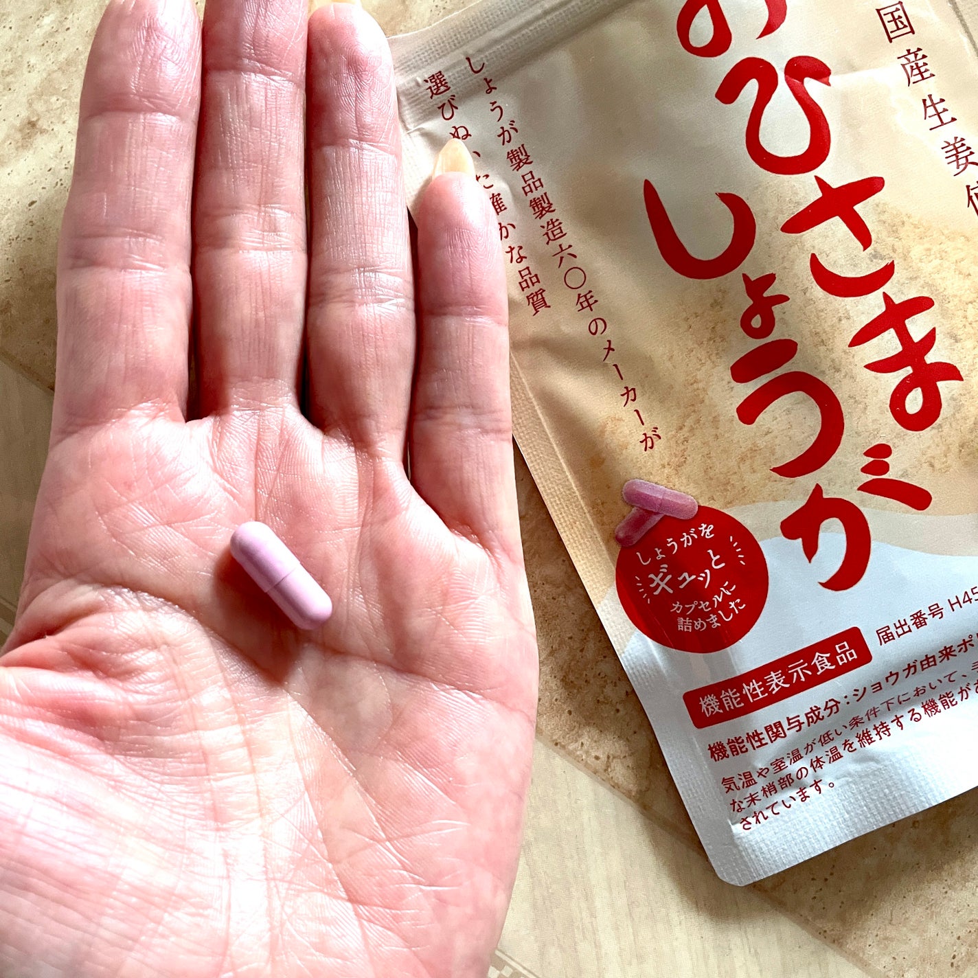 Shiho Arai on LIPS 「・・【おひさましょうがしょうがカプセル 62粒入り】お試しさせ..」(3枚目)