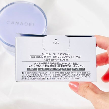 プレミアホワイト オールインワン/CANADEL/オールインワン化粧品を使ったクチコミ(3枚目)