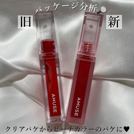 デューティント/AMUSE/リップティントを使ったクチコミ(3枚目)