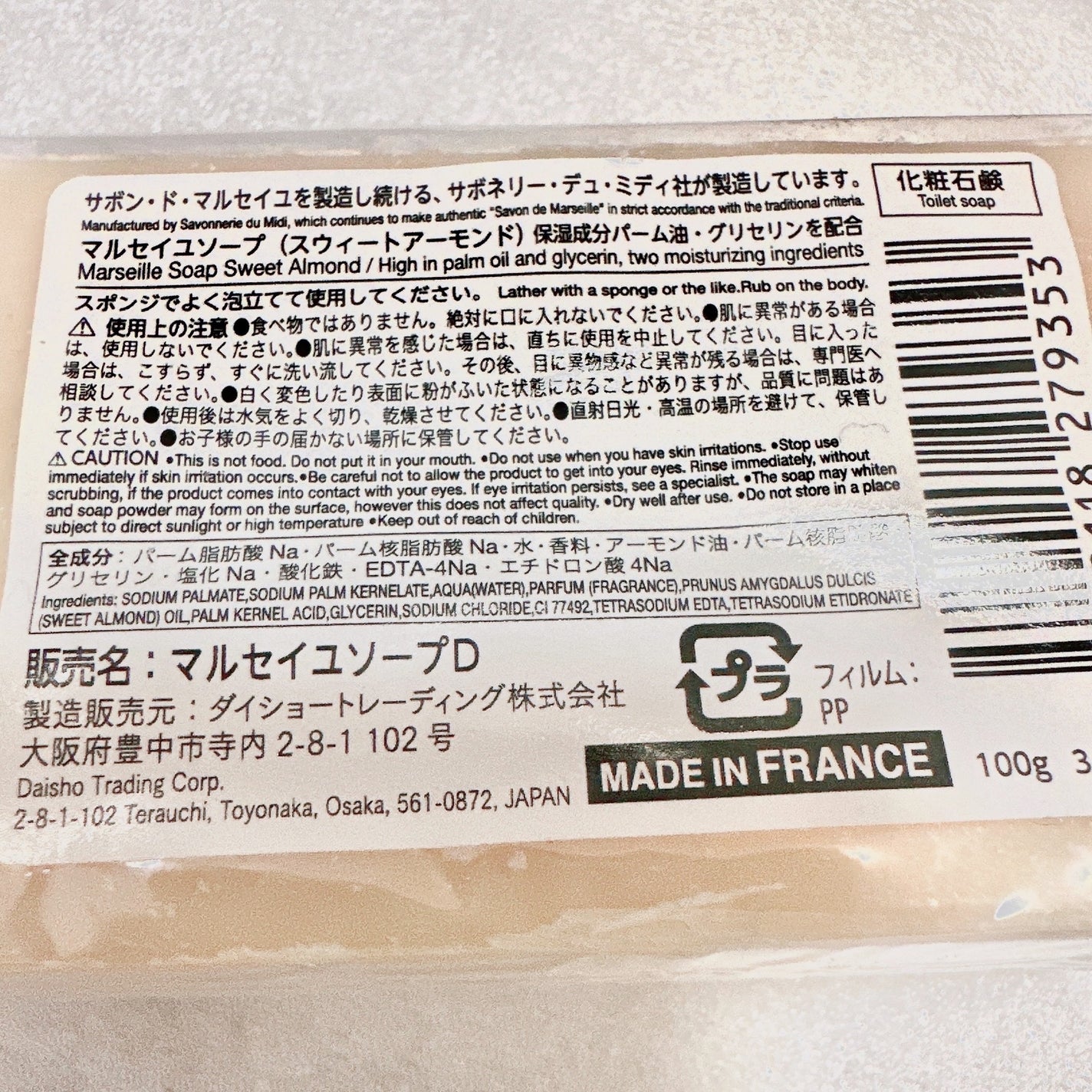サボン・ド・マルセイユ(マルセイユソープ)/DAISO/洗顔石鹸を使ったクチコミ(4枚目)