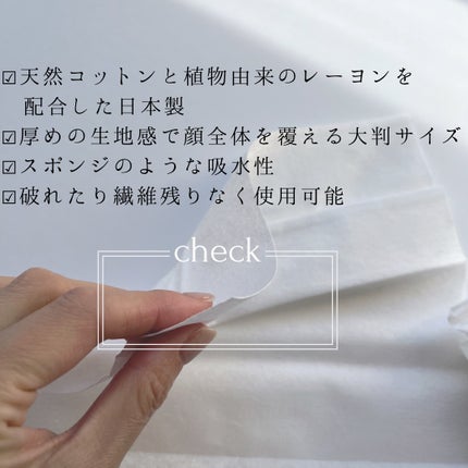 シルコットフェイシャルタオル 素肌おもい プレミアム/シルコット/クレンジングタオルを使ったクチコミ(2枚目)