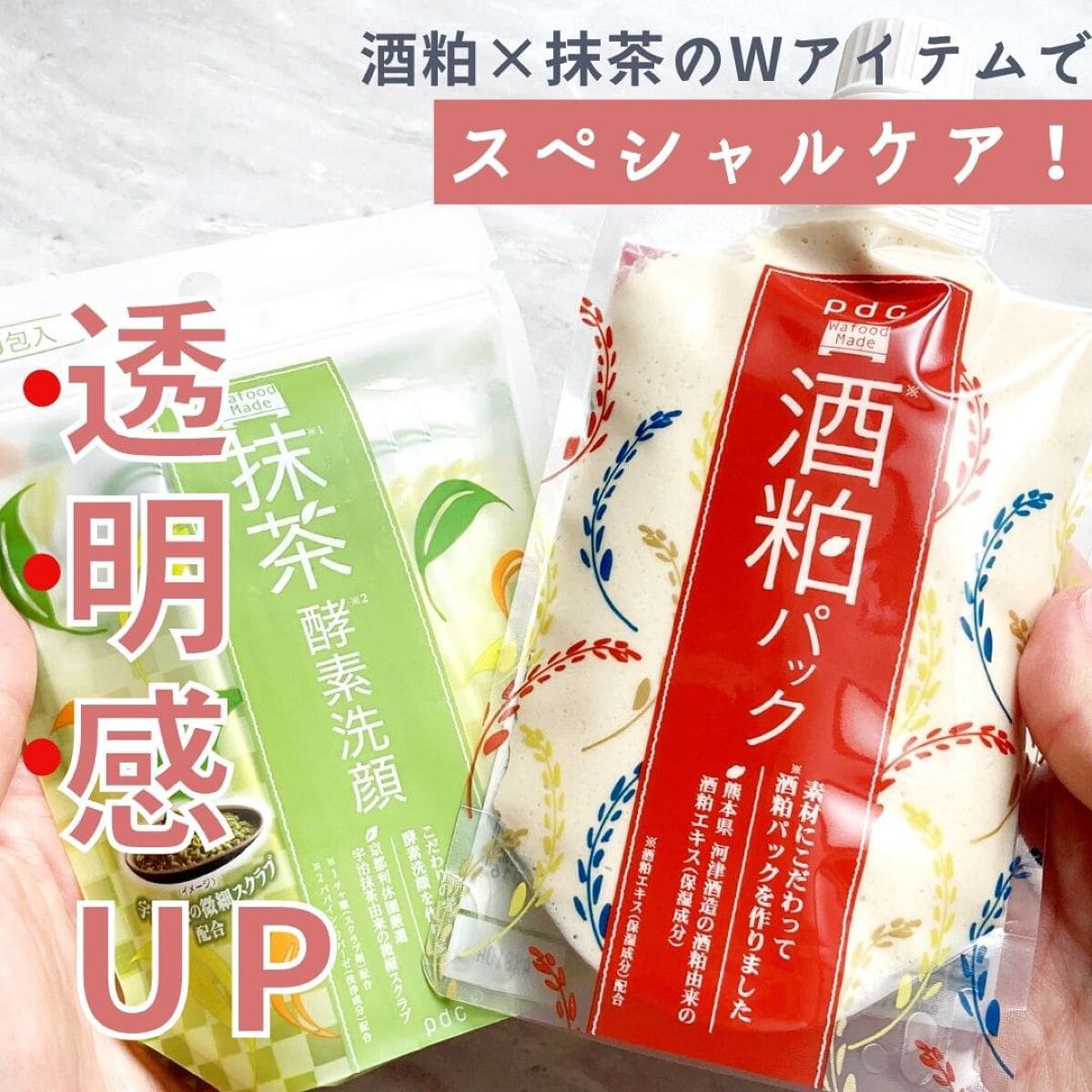 ワフードメイド　宇治抹茶酵素洗顔/pdc/洗顔パウダーを使ったクチコミ（1枚目）