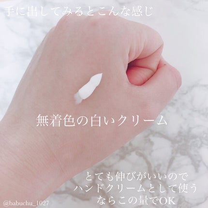 ニベアソフト スキンケアクリーム/ニベア/ボディクリームを使ったクチコミ(4枚目)