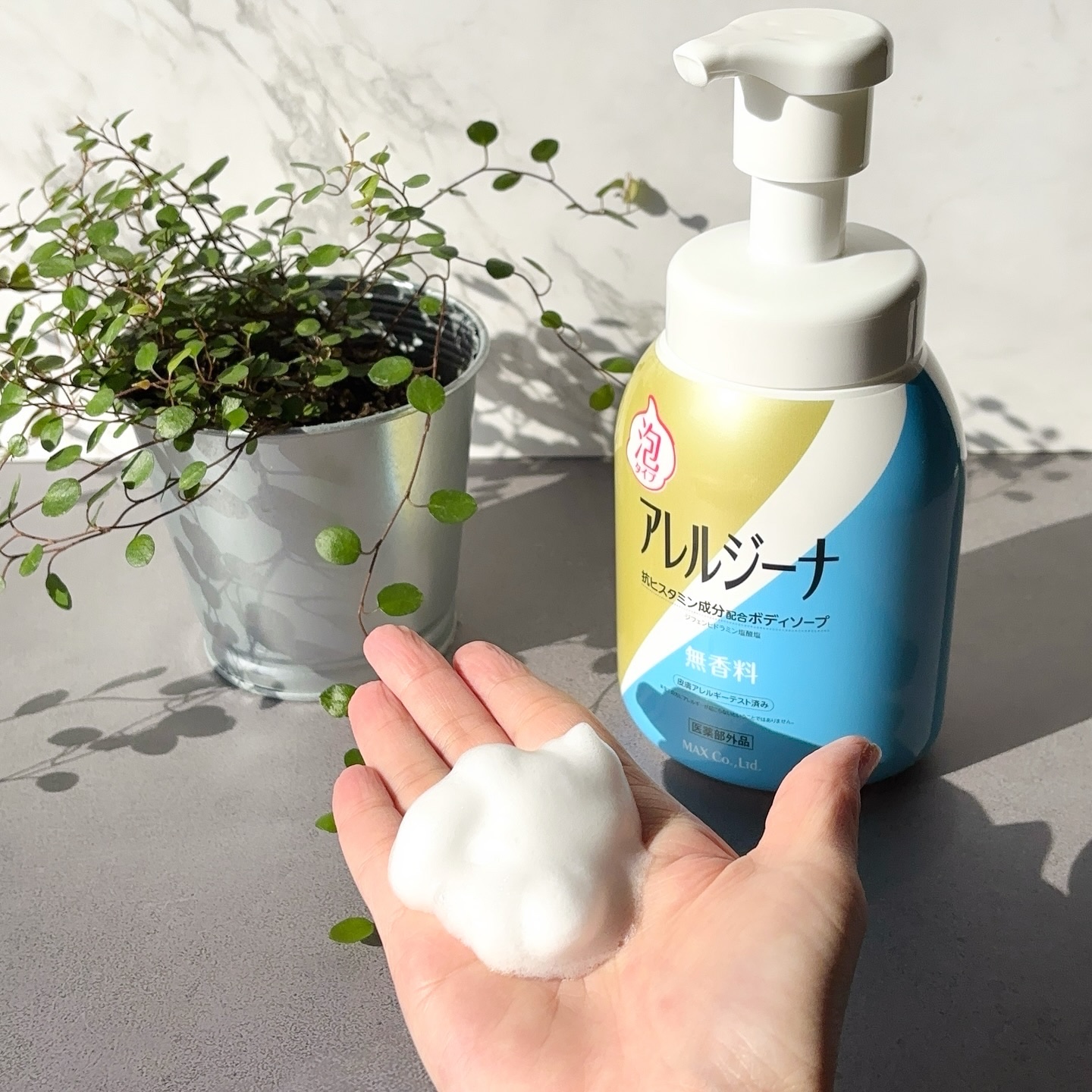 アレルジーナ 抗ヒスタミン成分配合 泡ボディソープ/マックス/ボディソープを使ったクチコミ（3枚目）