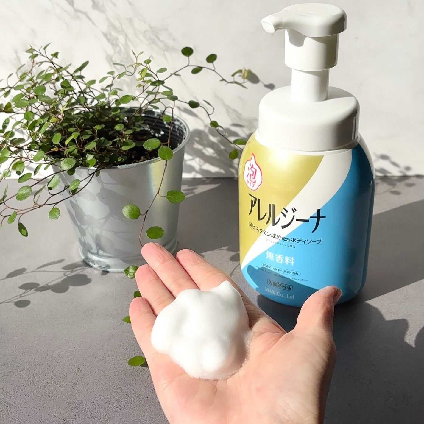 アレルジーナ 抗ヒスタミン成分配合 泡ボディソープ/マックス/ボディソープを使ったクチコミ(3枚目)